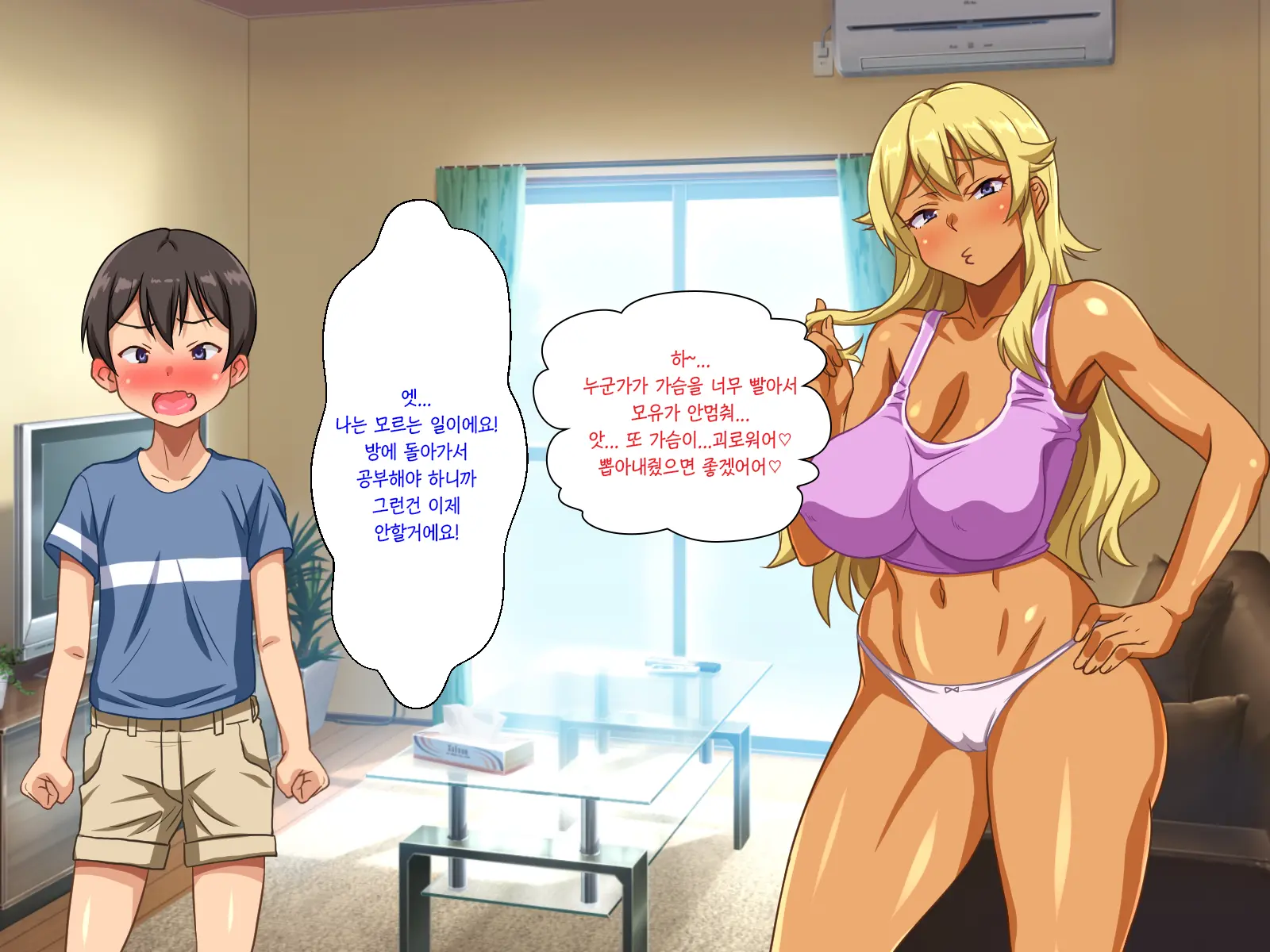 Gal Mama Bitch Ni Makasenasai! | 갸루마마비치에게 맞겨주렴!